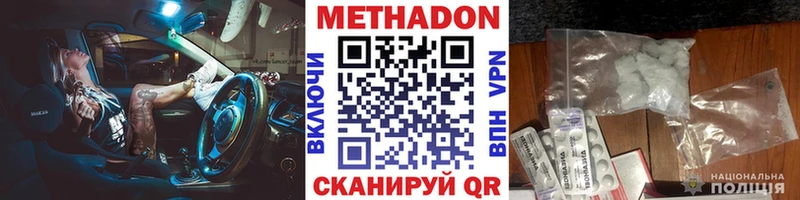 МЕТАДОН VHQ  продажа наркотиков  Жуковка 